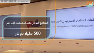 البرنامج النووي يكبد الاقتصاد الإيراني خسائر بـ500 مليار دولار