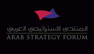 شعار المنتدى