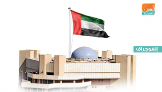 رفع نسبة تمثيل المرأة الإماراتية بـ"الوطني الاتحادي" لـ50%‎