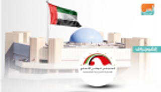 إنفوجراف.. المجلس الوطني الاتحادي في الإمارات