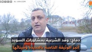 وزير الثقافة اليمني وعضو وفد الشرعية بمشاورات السويد مروان دماج