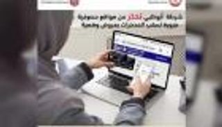 أبوظبي تحذر من مواقع مصرفية مزورة تسلب المدخرات