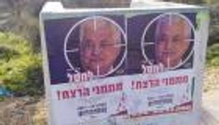 دعوات إسرائيلية لتصفية أبومازن والسلطة تحمل الاحتلال مسؤولية سلامته