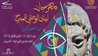 ملصق المهرجان 