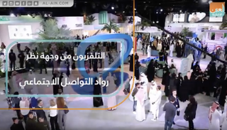 التلفزيون من وجهة نظر رواد التواصل الاجتماعي