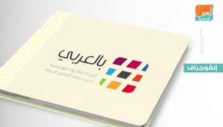 محمد بن راشد للمعرفة تنظم 