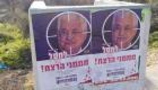 البيت الأبيض يدين تحريض مستوطنين على اغتيال الرئيس الفلسطيني