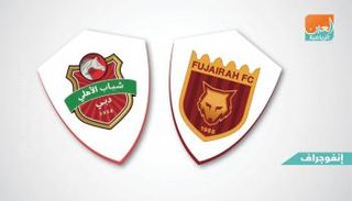 الفجيرة وشباب الأهلي