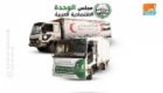 "الوحدة الاقتصادية" يطالب بإعادة إعمار الدول المتضررة من الإرهاب