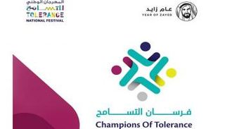 شعار برنامج فرسان التسامح