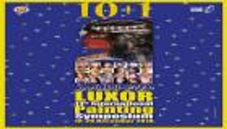 انطلاق فعاليات الدورة الـ11 من ملتقى الأقصر الدولي للتصوير