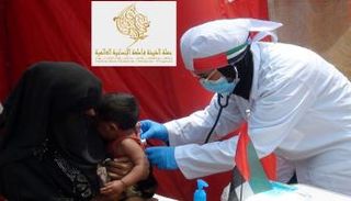  حملة الشيخة فاطمة الإنسانية للمرأة والطفل - أرشيفية