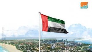 الإمارات منارة التسامح