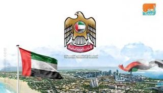 الإمارات تعلن 2019 