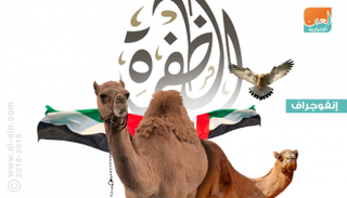 مهرجان الظفرة التراثي 