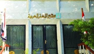 مجمع اللغة العربية في مصر - صورة أرشيفية