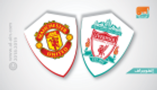 إنفوجراف.. ملعب أنفيلد يخذل ليفربول أمام مانشستر يونايتد