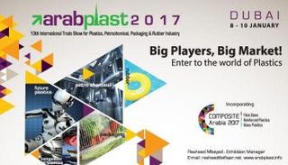 إعلان لمعرض 2017- أرشيفية 