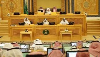جلسة مجلس الشورى السعودي- أرشيفية