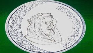 الإصدارات النحاسية أول نقود سعودية رسمية