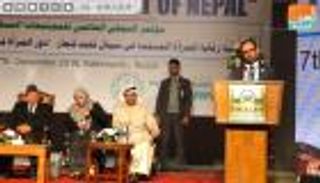 علي النعيمي بمؤتمر "تعزيز دور المرأة في نيبال": تجربتنا رائدة
