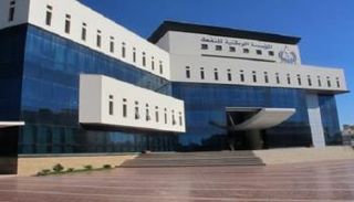 مؤسسة النفط الليبية 