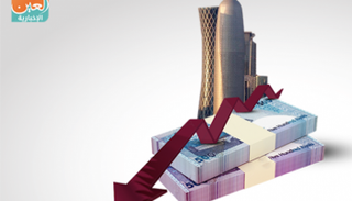 المقاطعة العربية أثرت على مؤشرات عدة في اقتصاد قطر