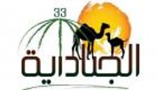 7 أمسيات شعرية خليجية في مهرجان الجنادرية بالسعودية