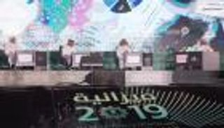 انطلاق أعمال جلسات ملتقى ميزانية السعودية 2019