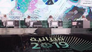 فعاليات ملتقى الميزانية العامة للسعودية 2019