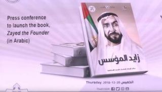 "زايد المؤسس" كتاب يستعرض جوانب عديدة من حياة الشيخ زايد وفكره وفلسفته
