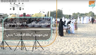 مغامرون ورحالة من 15 دولة يجتمعون في مهرجان "رحالة الإمارات" بدبي