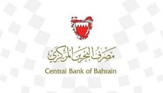 شعار مصرف البحرين المركزي