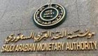 "النقد العربي السعودي" ترفع أسعار الفائدة 25 نقطة أساس