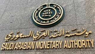 مؤسسة النقد العربي السعودي