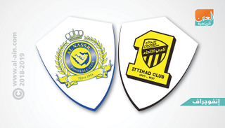 النصر والاتحاد