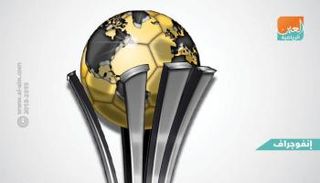 كأس العالم للأندية