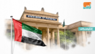 الإمارات تودع 3 مليارات دولار في المركزي الباكستاني