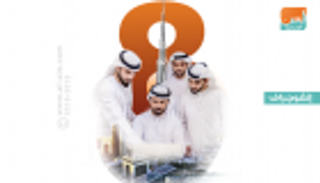 دبي الثامنة عالميا في الخبرة الدولية لكبار المديرين
