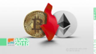 إنفوجراف.. العملات الرقمية 2018.. بيتكوين تسقط من مستوياتها التاريخية
