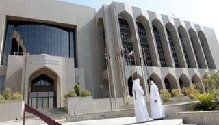 مصرف الإمارات المركزي - أرشيف