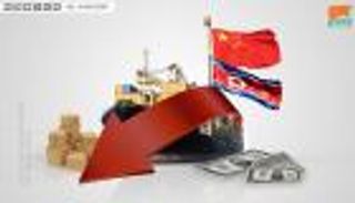 52.9 % تراجعا في تجارة الصين مع كوريا الشمالية 