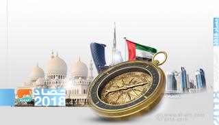 قيادات الإمارات والزيارات العربية والدولية