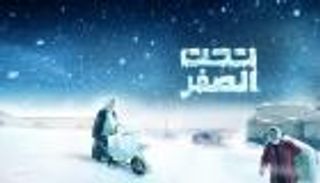 "قطر الخيرية" تضطر للاعتذار عن "إهانة" الشعب التونسي