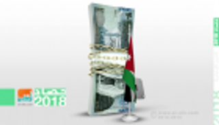 إنفوجراف.. الأردن 2018.. سياسات مالية جديدة لاحتواء متاعب اقتصادية