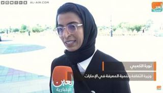 نورة الكعبي وزيرة الثقافة وتنمية المعرفة بالإمارات