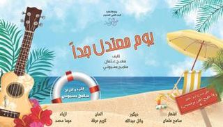 إحدى مسرحيات البيت الفني للمسرح المصري خلال 2018