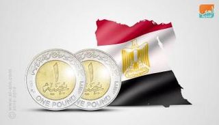 خبراء يتوقعون إبقاء مصر على أسعار الفائدة دون تغيير