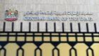 البنوك التقليدية تستحوذ على 79.7% من أصول الجهاز المصرفي الإماراتي