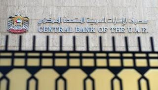 مصرف الإمارات المركزي